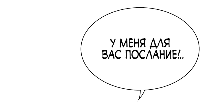 Манга Я родила ребёнка от тирана - Глава 80 Страница 10