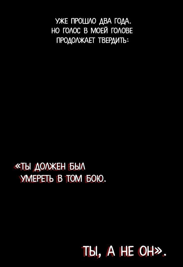 Манга Меньше, чем незнакомцы - Глава 82 Страница 83