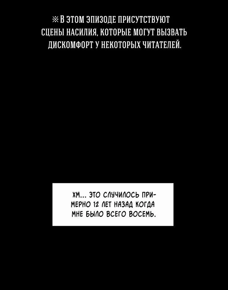 Манга Меньше, чем незнакомцы - Глава 91 Страница 2