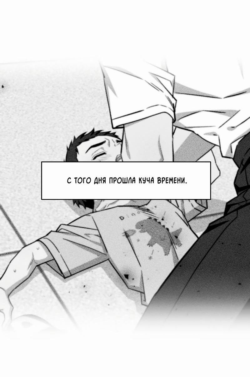 Манга Меньше, чем незнакомцы - Глава 96 Страница 4