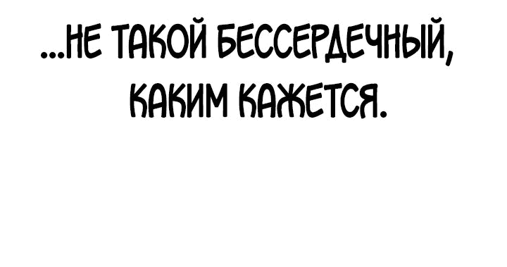 Манга Сок джунглей - Глава 129 Страница 22