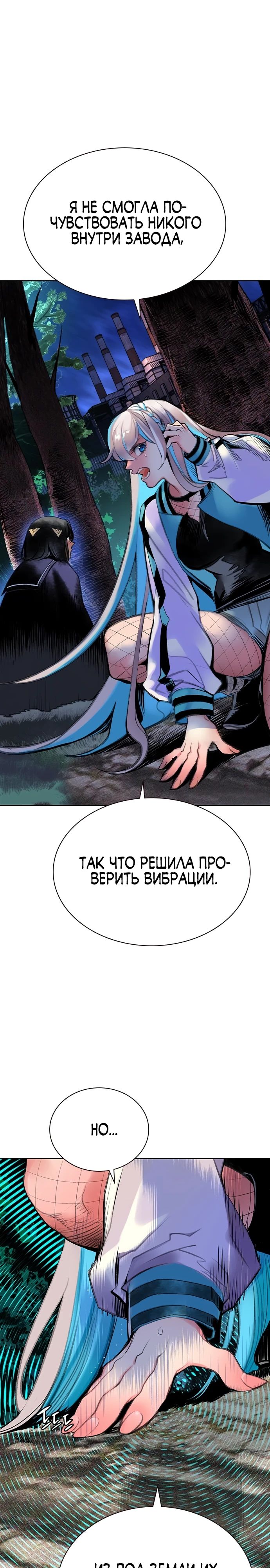 Манга Сок джунглей - Глава 149 Страница 18