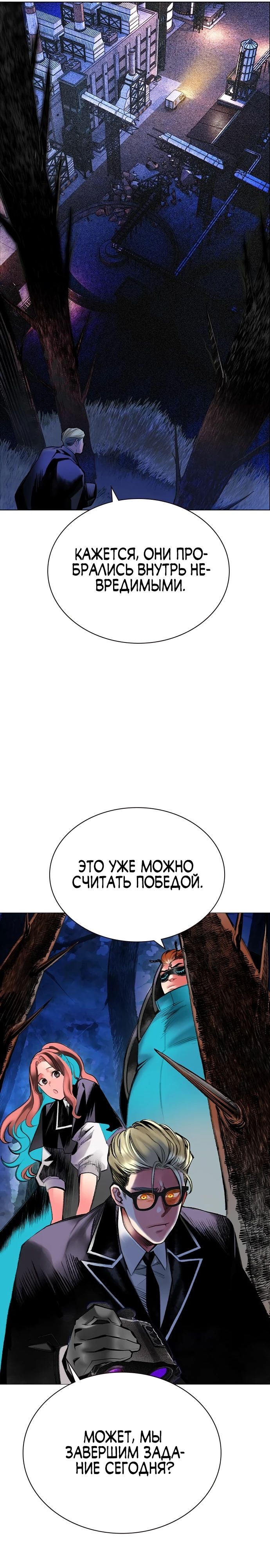 Манга Сок джунглей - Глава 149 Страница 12