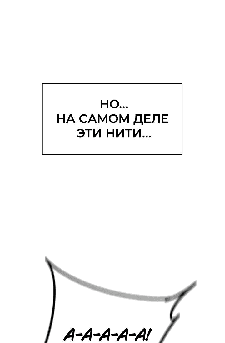 Манга Сок джунглей - Глава 150 Страница 6