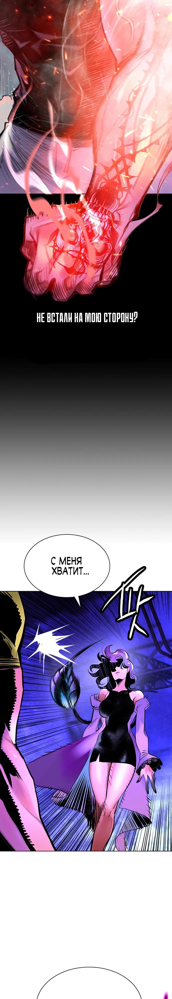 Манга Сок джунглей - Глава 151 Страница 32