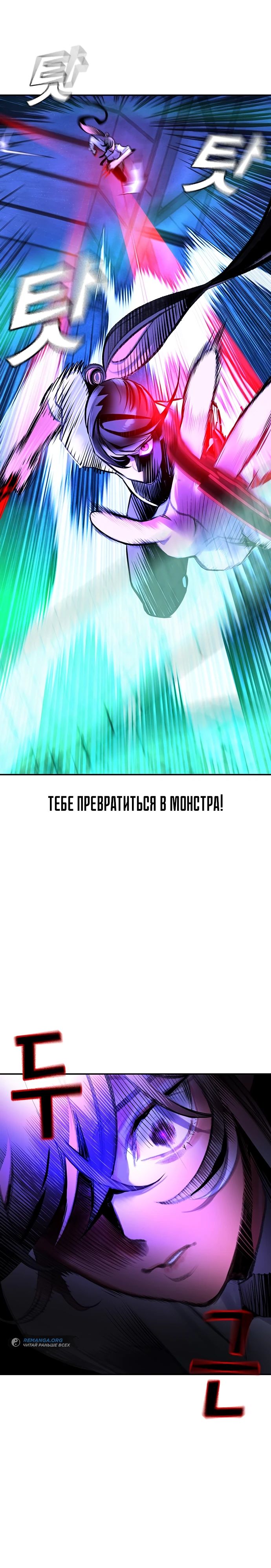 Манга Сок джунглей - Глава 151 Страница 38