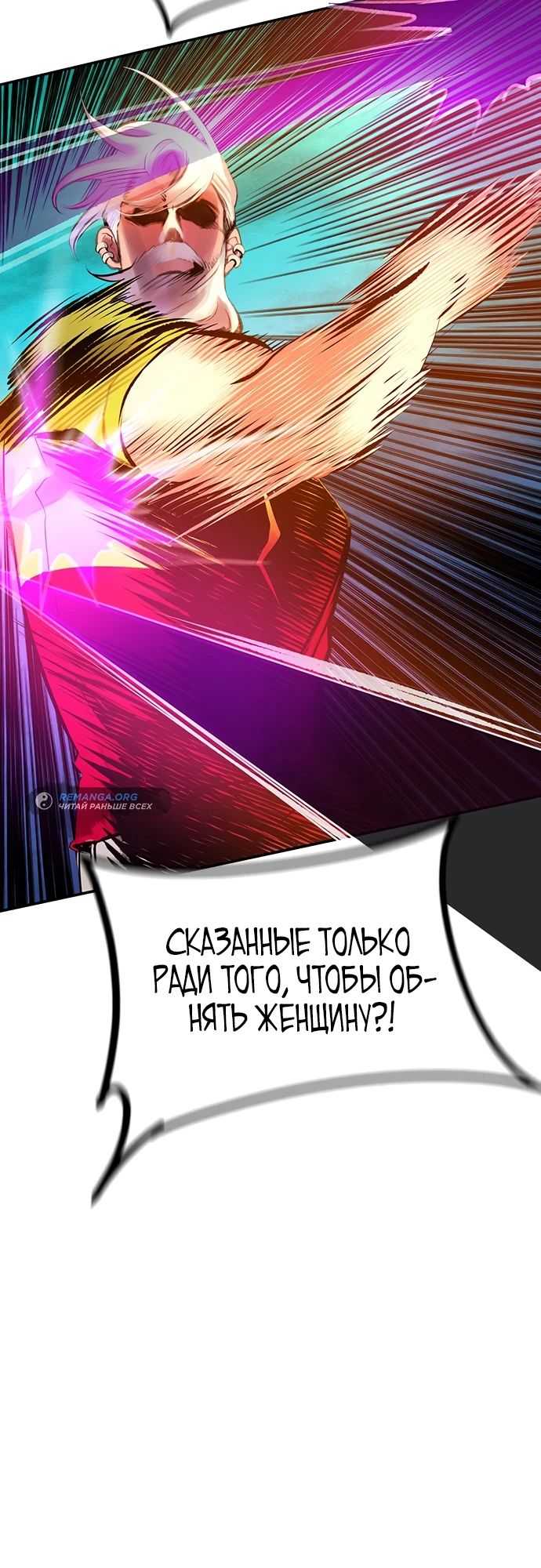 Манга Сок джунглей - Глава 151 Страница 28