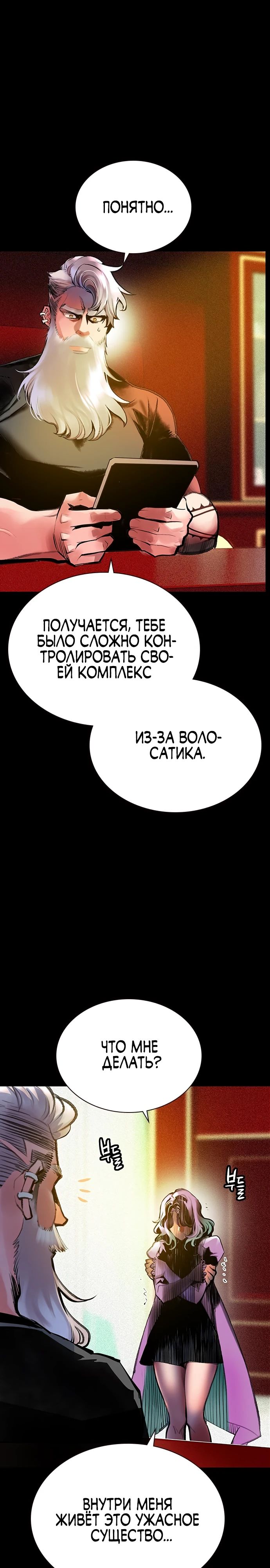 Манга Сок джунглей - Глава 151 Страница 18