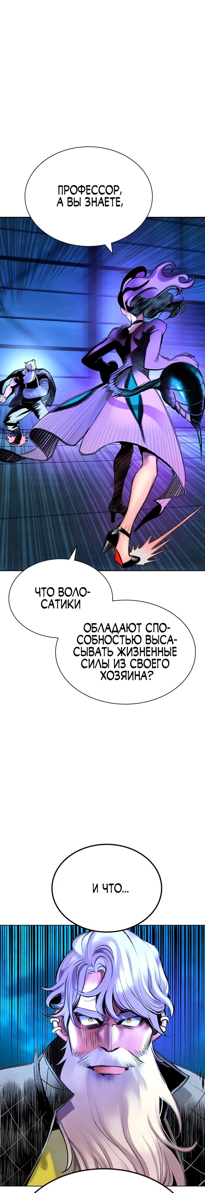 Манга Сок джунглей - Глава 151 Страница 40