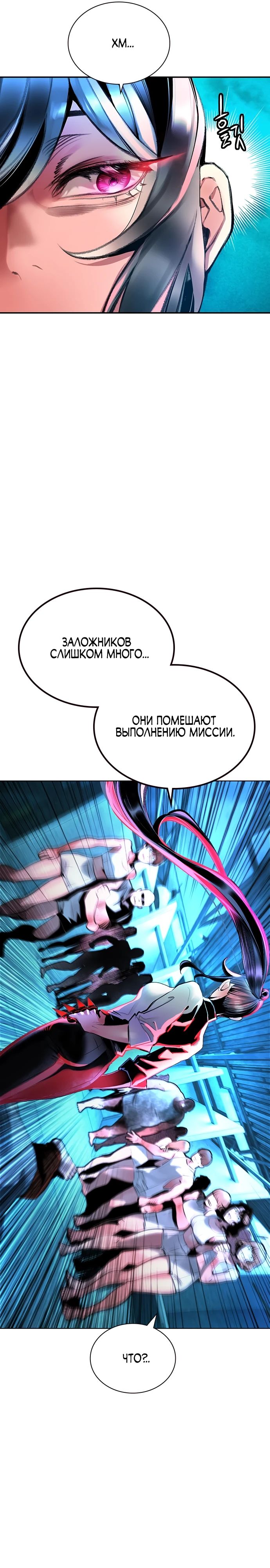 Манга Сок джунглей - Глава 151 Страница 3