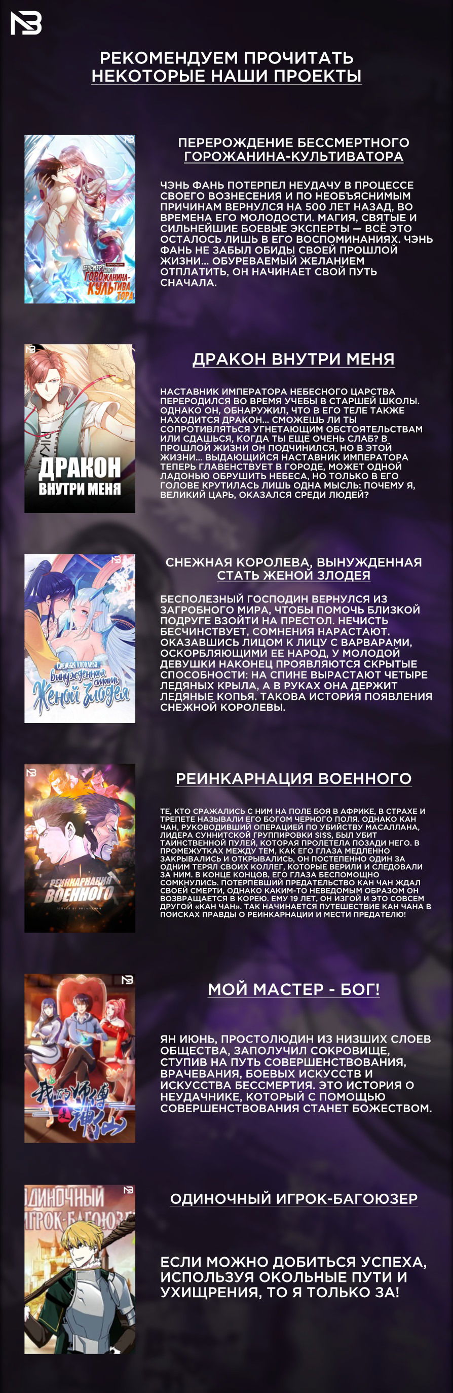 Манга Мой учитель — Бог - Глава 14 Страница 7
