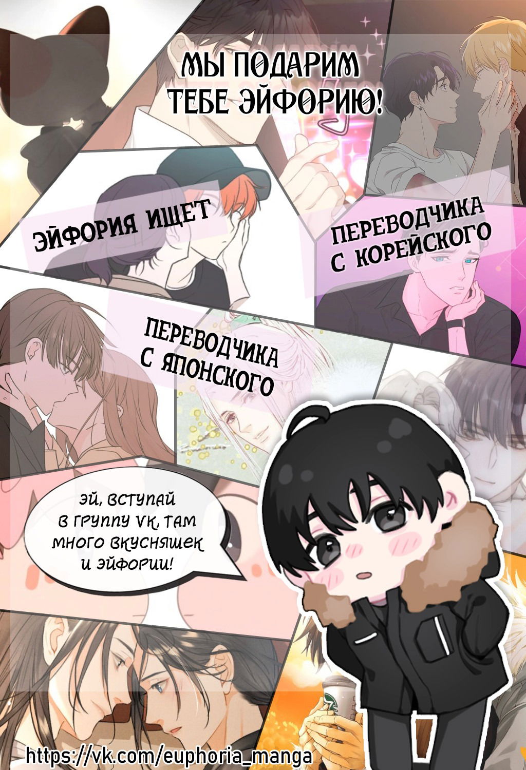 Манга Подчиняясь приказу - Глава 46 Страница 1