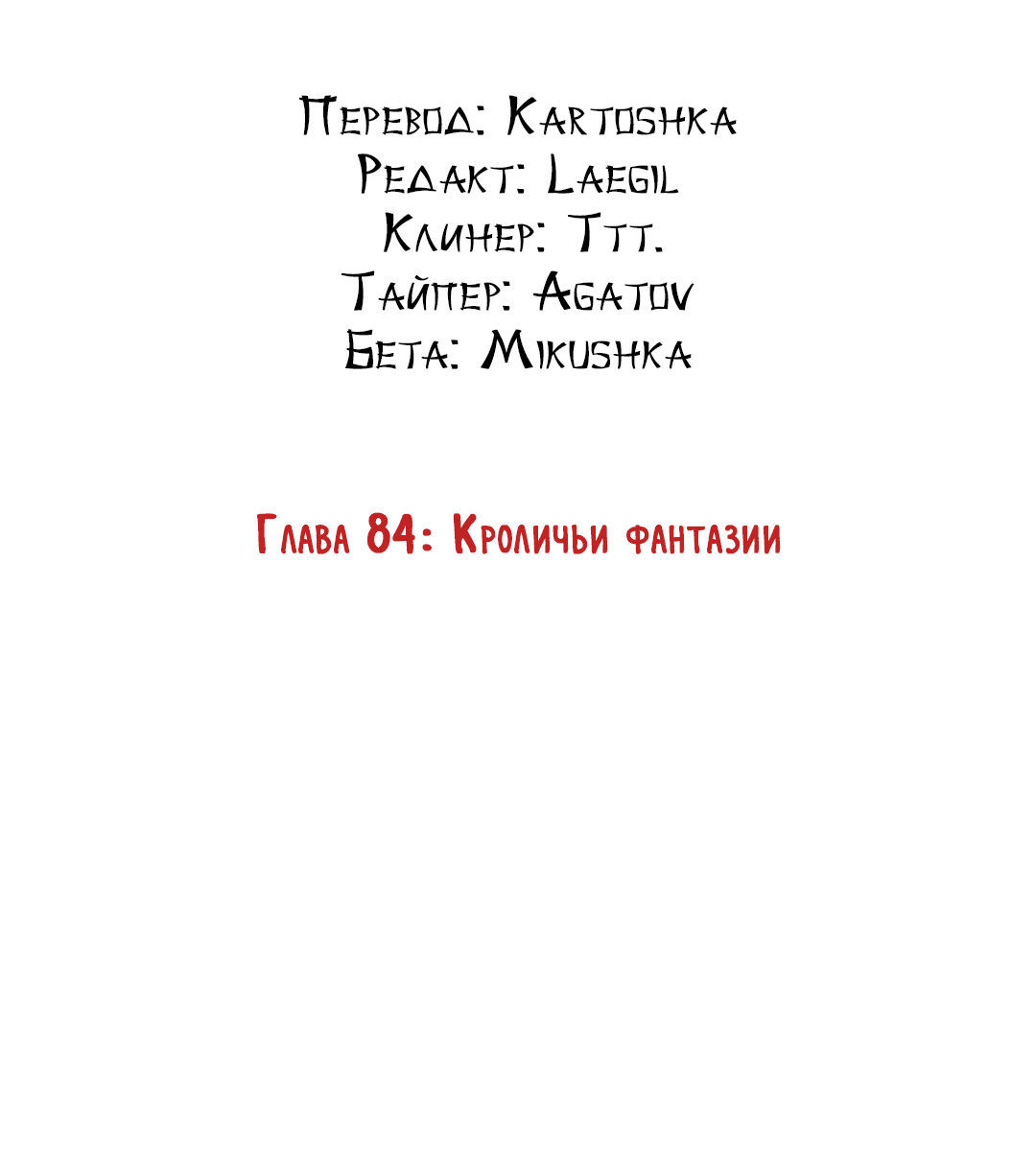 Манга Подчиняясь приказу - Глава 84 Страница 4