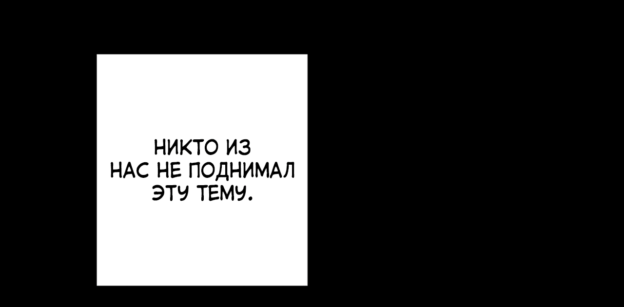 Манга Люби меня, Доктор! - Глава 54 Страница 65