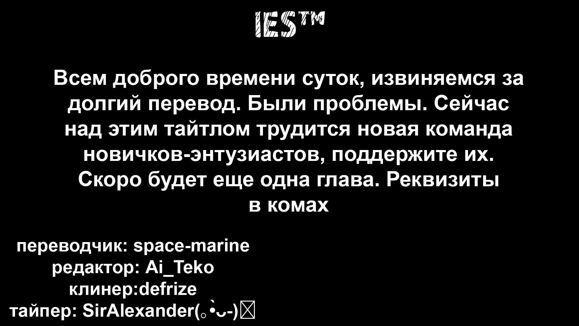 Манга Я был перерождён! (М-м, Прости) - Глава 55 Страница 1