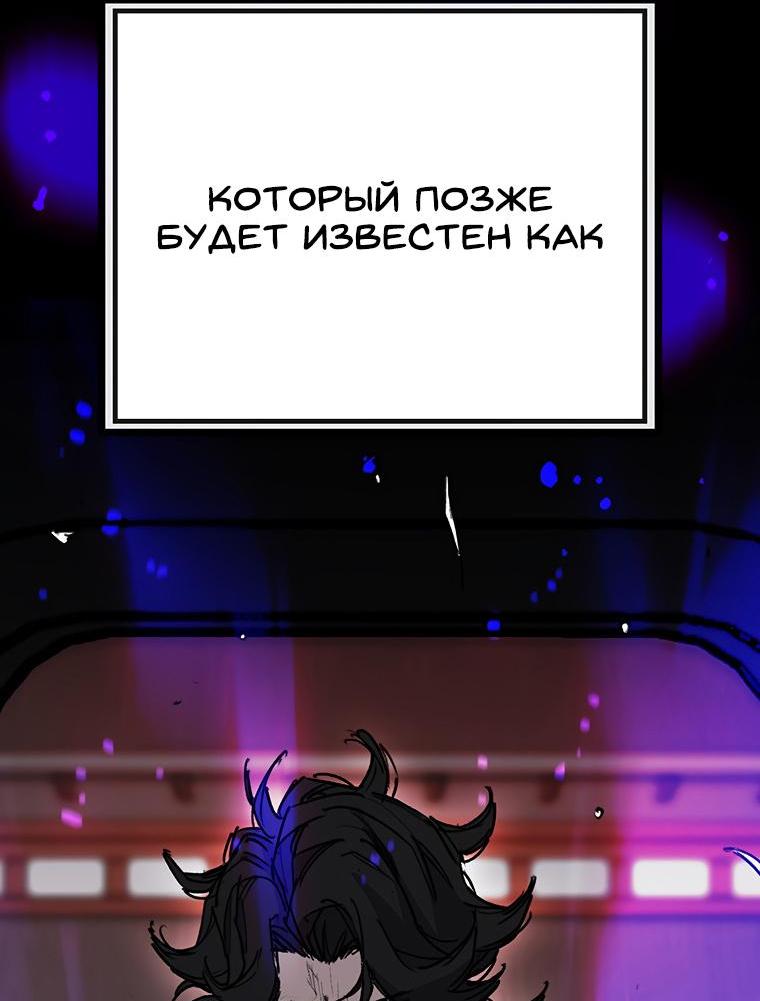 Манга Непобедимый мечник - Глава 249 Страница 12