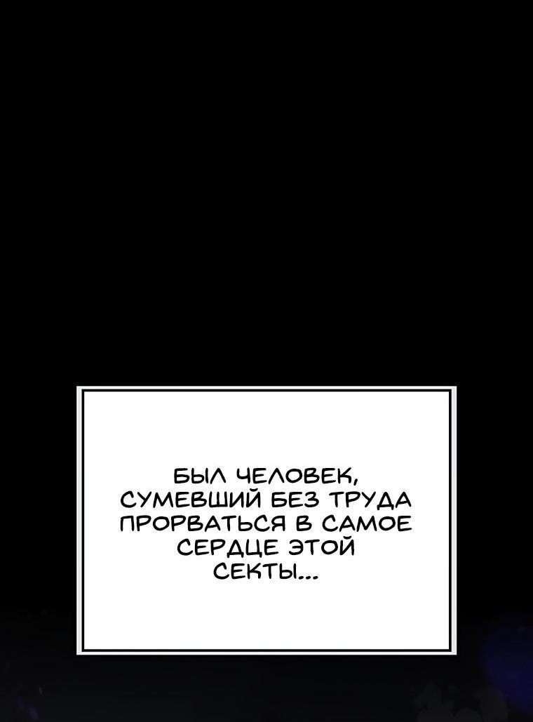 Манга Непобедимый мечник - Глава 249 Страница 8