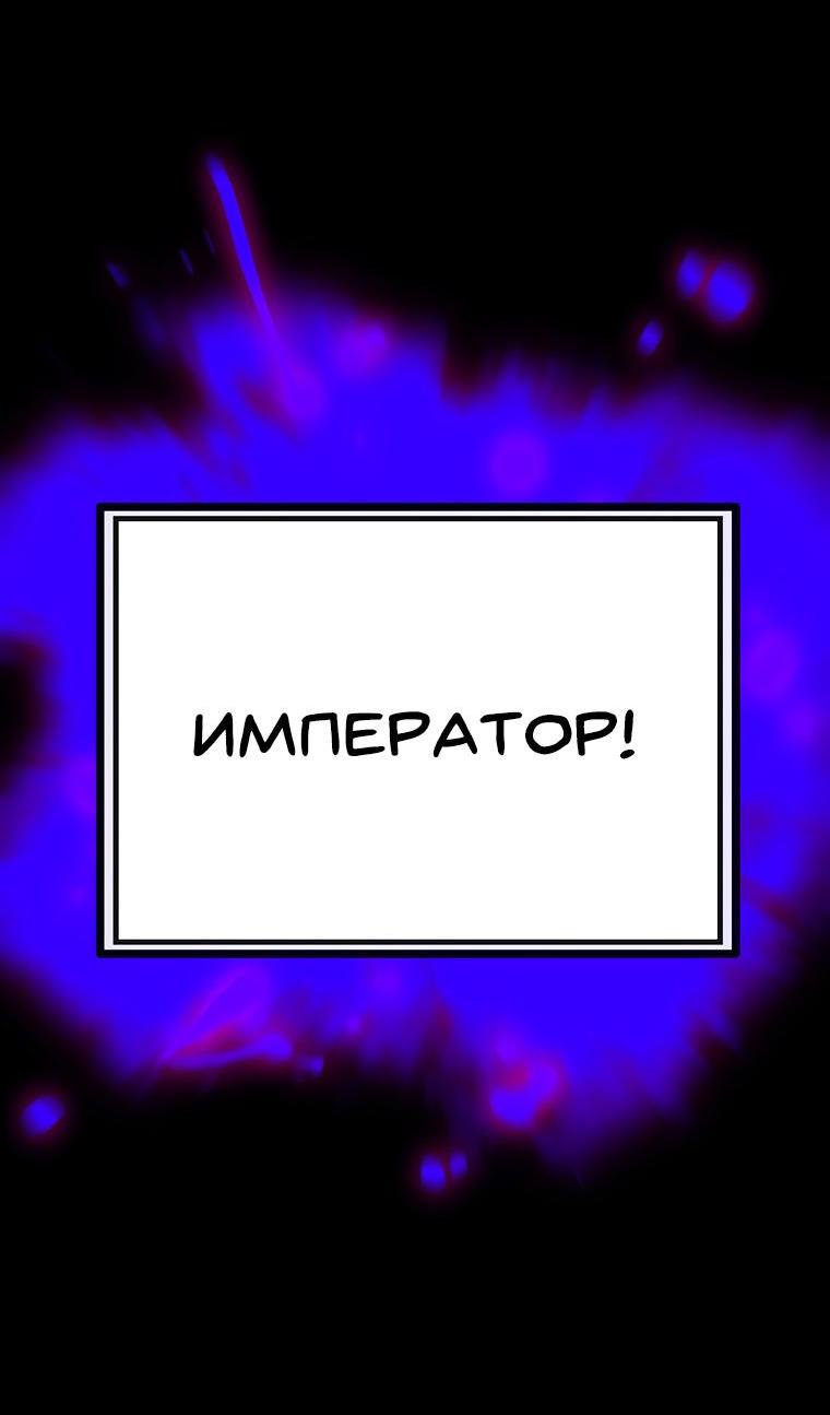 Манга Непобедимый мечник - Глава 249 Страница 14