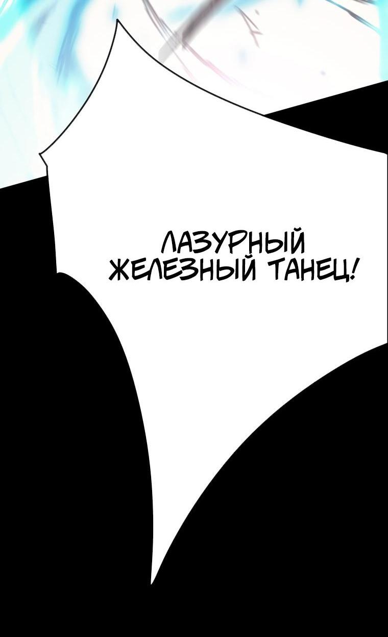 Манга Непобедимый мечник - Глава 249 Страница 80