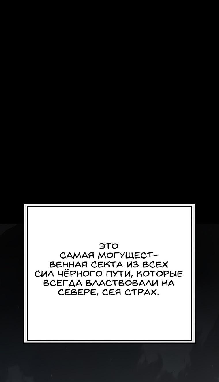 Манга Непобедимый мечник - Глава 249 Страница 5