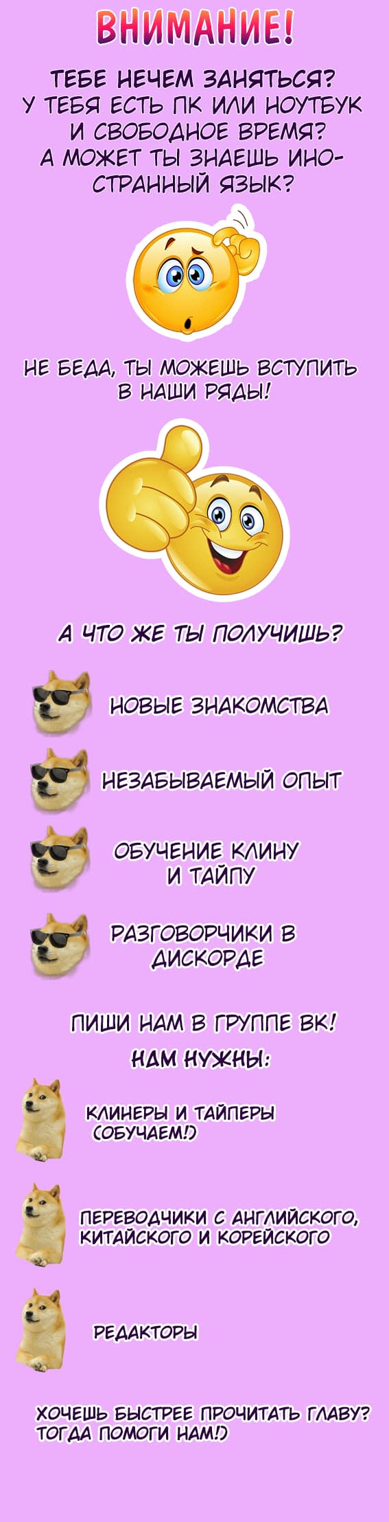 Манга Я спасла проклятого герцога - Глава 19 Страница 1