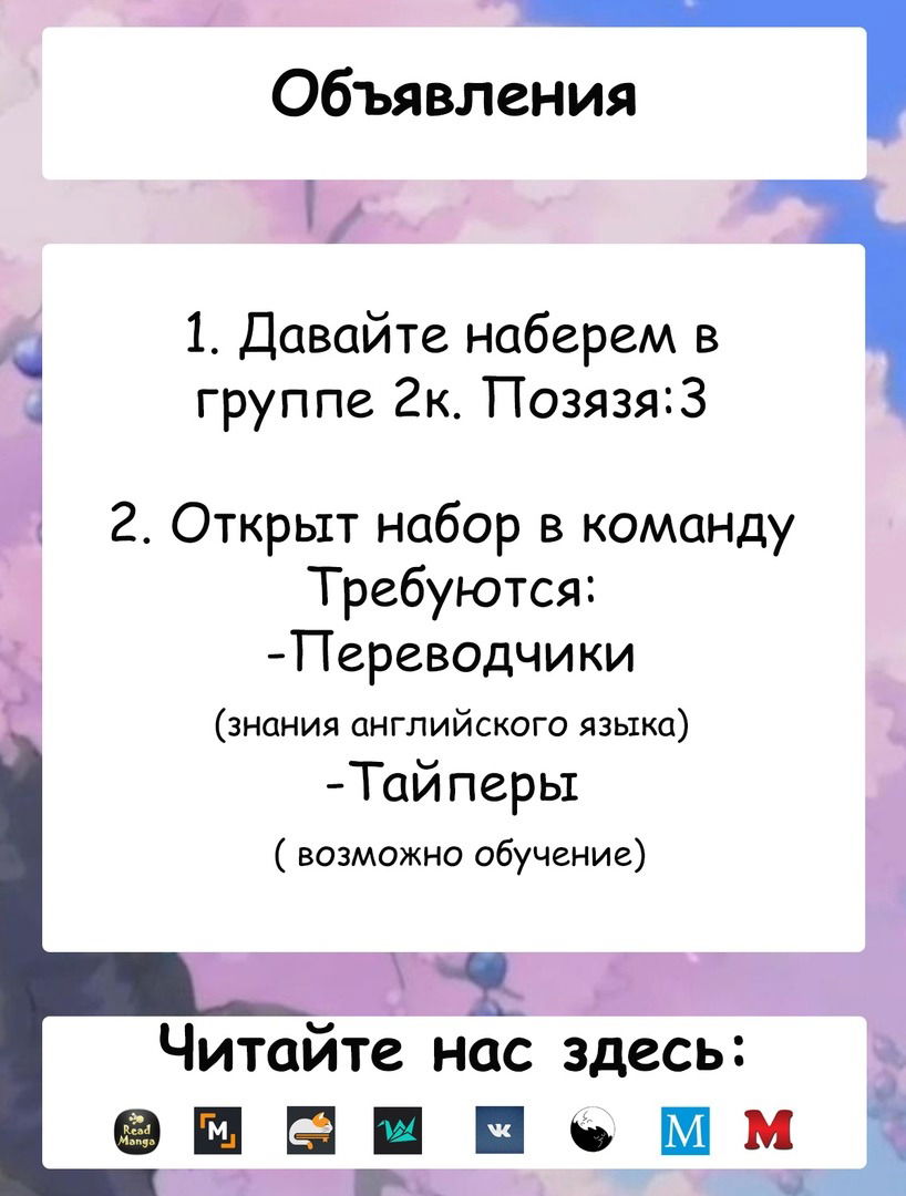 Манга Реинкарнация на другую планету - Глава 3 Страница 1