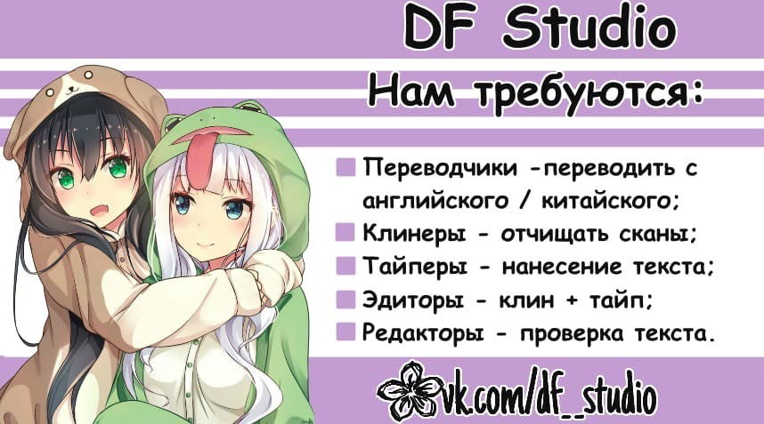 Манга Проклятая сказка - Глава 4 Страница 3