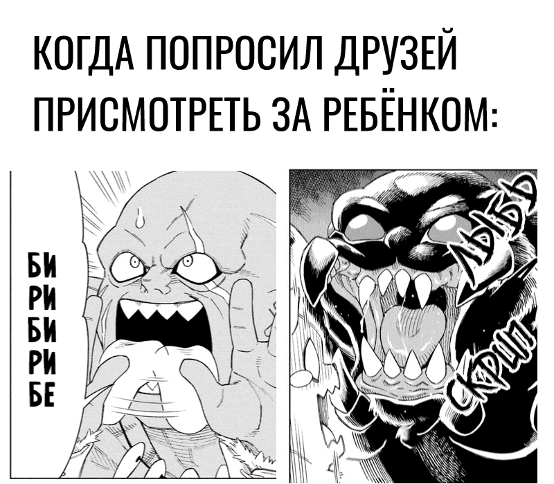 Манга Пещерный король будет жить как в раю - Глава 8.2 Страница 18