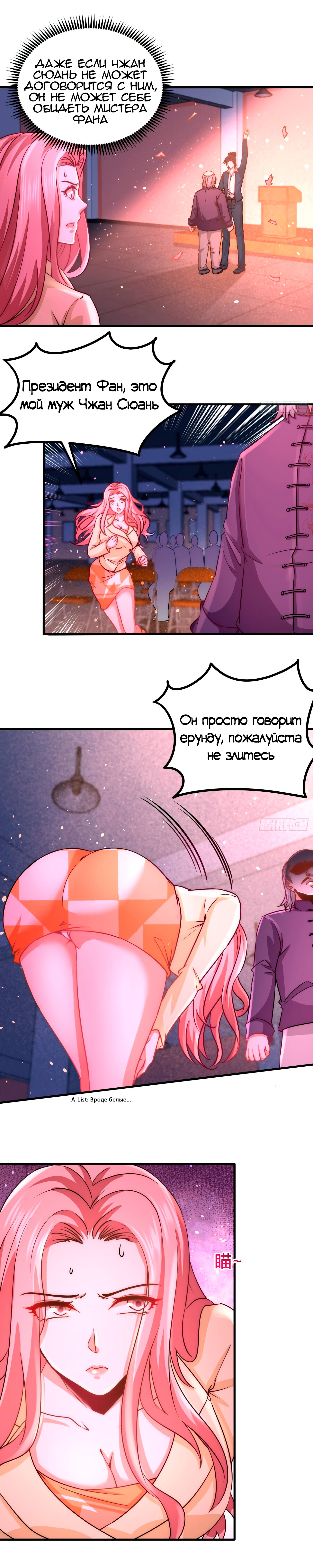 Манга Сильнейший Храм Короля Драконов - Глава 21 Страница 4