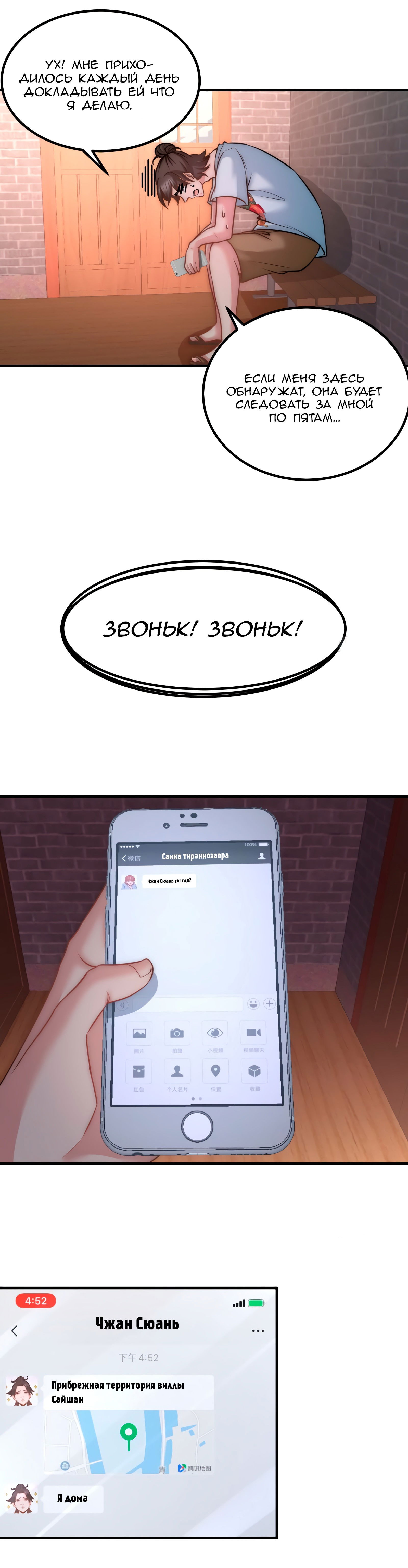 Манга Сильнейший Храм Короля Драконов - Глава 29 Страница 8