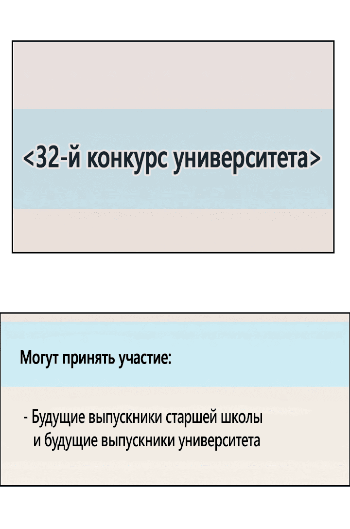 Манга Станешь моим подписчиком? - Глава 69 Страница 52