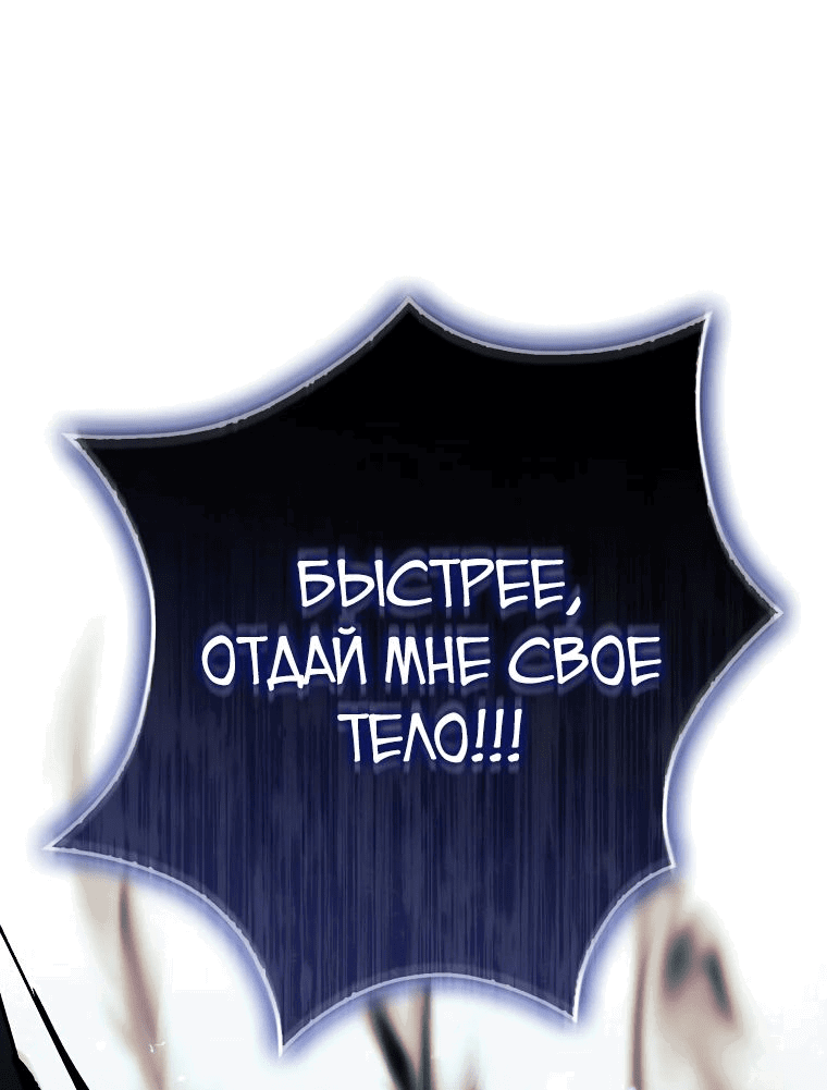 Манга Я злодейка в романе о боевых искусствах, но я сильнейшая! - Глава 111 Страница 65