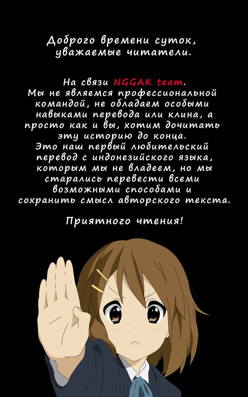 Манга 304-й кабинет - Глава 77 Страница 1