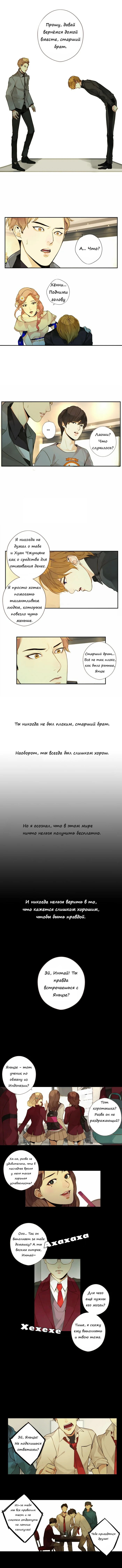 Манга 304-й кабинет - Глава 29 Страница 1