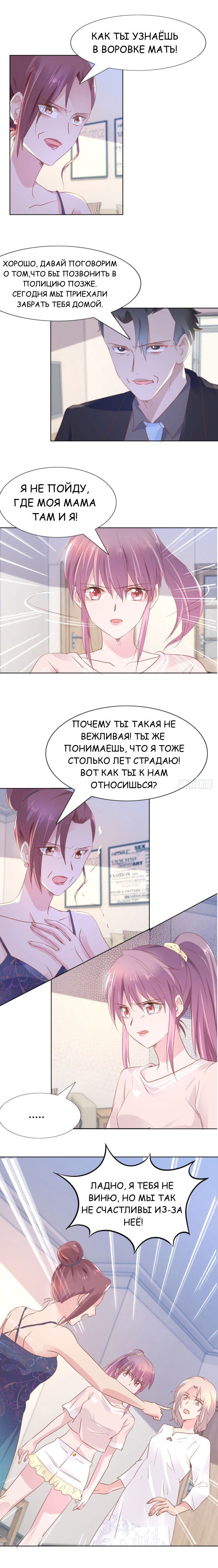Манга Тысяча поз для генерального директора - Глава 13 Страница 4