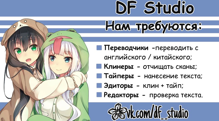 Манга Тысяча поз для генерального директора - Глава 16 Страница 2