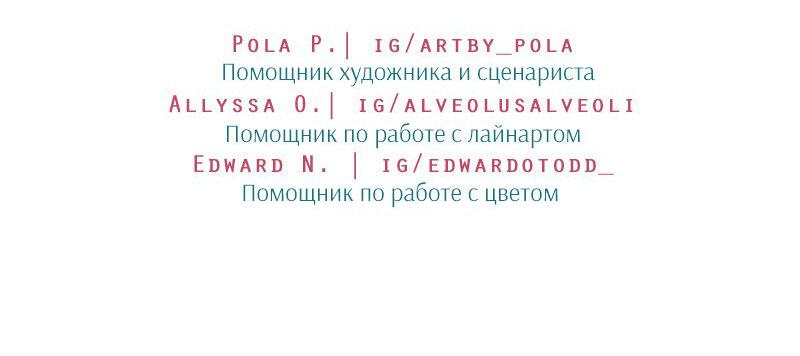 Манга Доктора нет на месте - Глава 62 Страница 40