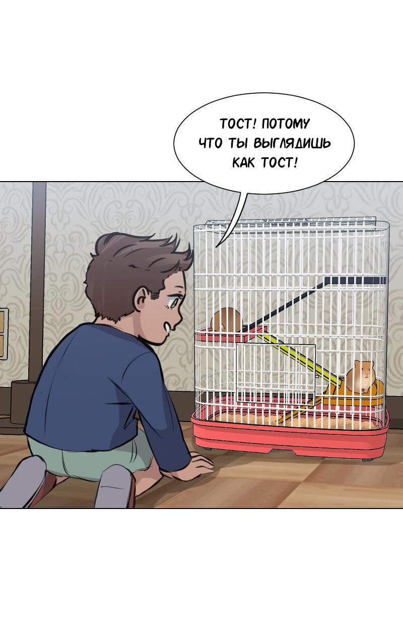 Манга Доктора нет на месте - Глава 97 Страница 7