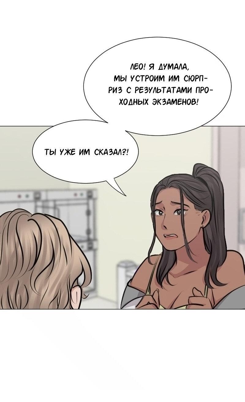 Манга Доктора нет на месте - Глава 154 Страница 30