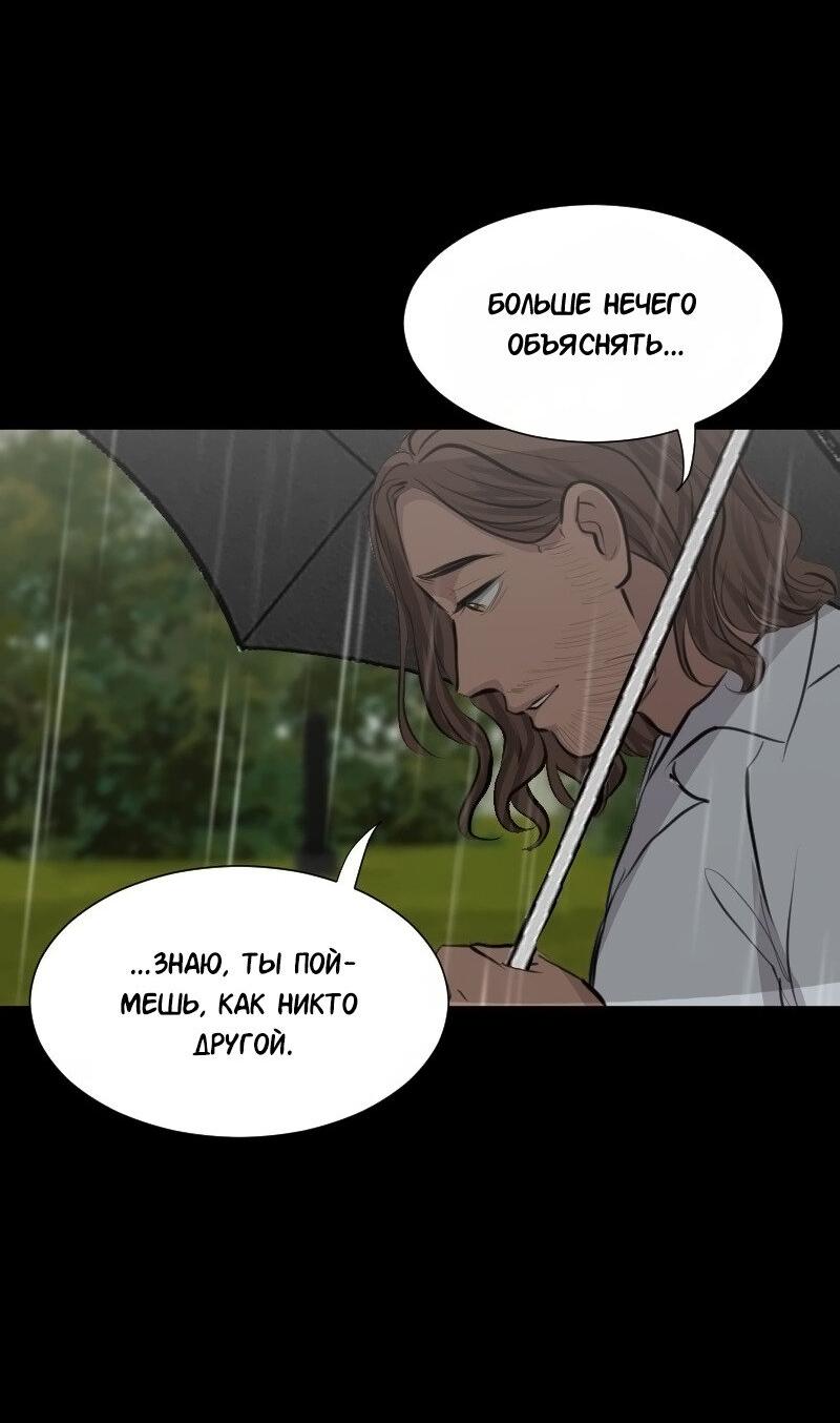 Манга Доктора нет на месте - Глава 153 Страница 22