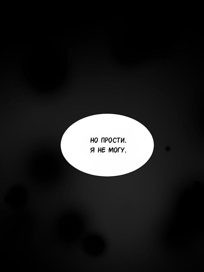 Манга Доктора нет на месте - Глава 153 Страница 63