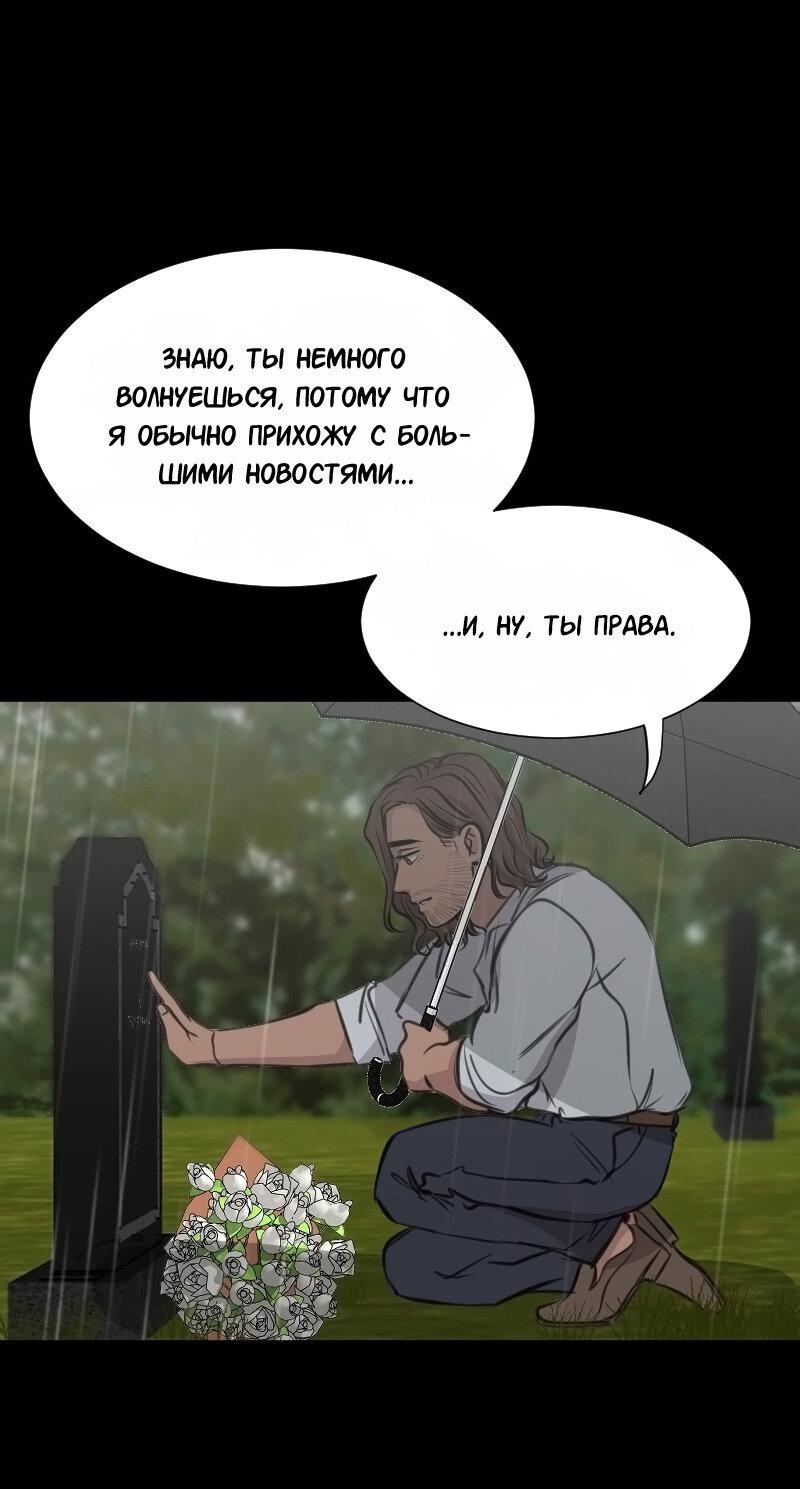 Манга Доктора нет на месте - Глава 153 Страница 15