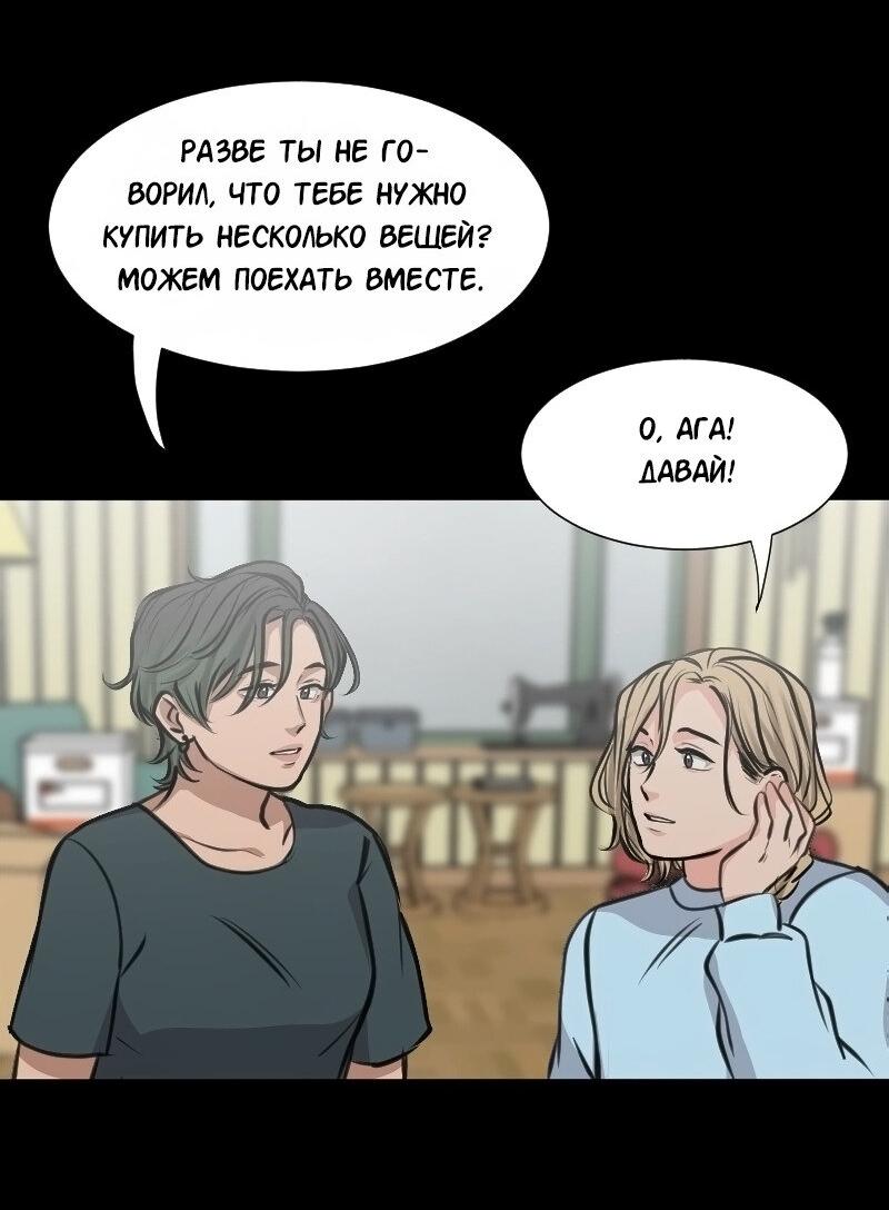 Манга Доктора нет на месте - Глава 153 Страница 4