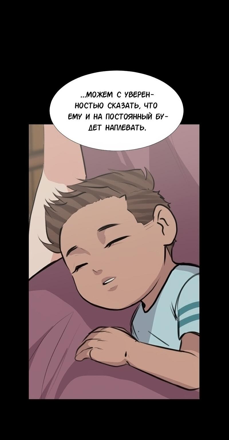 Манга Доктора нет на месте - Глава 152 Страница 37