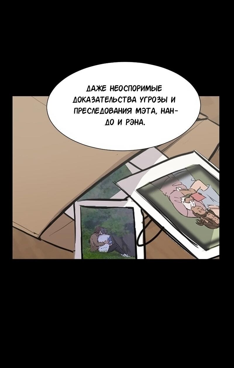 Манга Доктора нет на месте - Глава 152 Страница 30