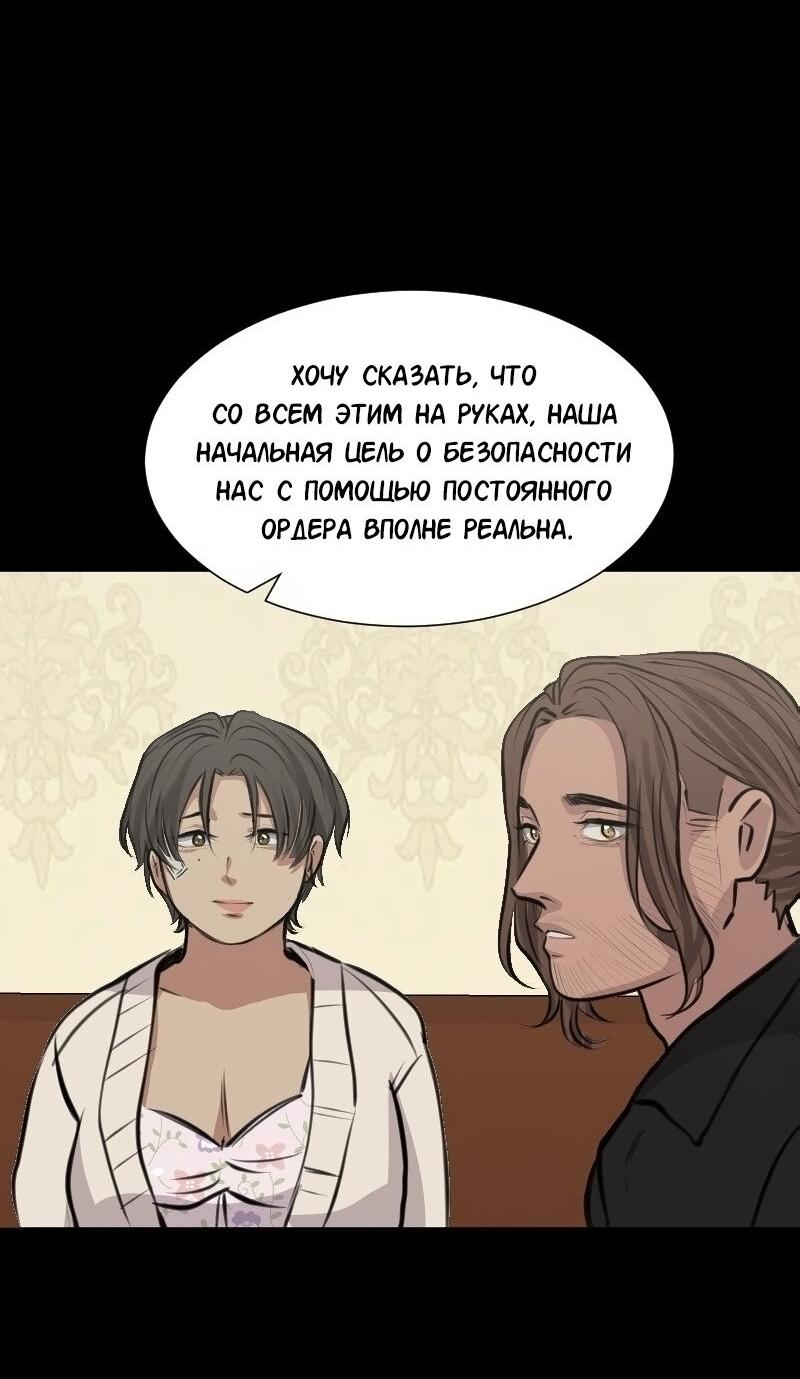 Манга Доктора нет на месте - Глава 152 Страница 32