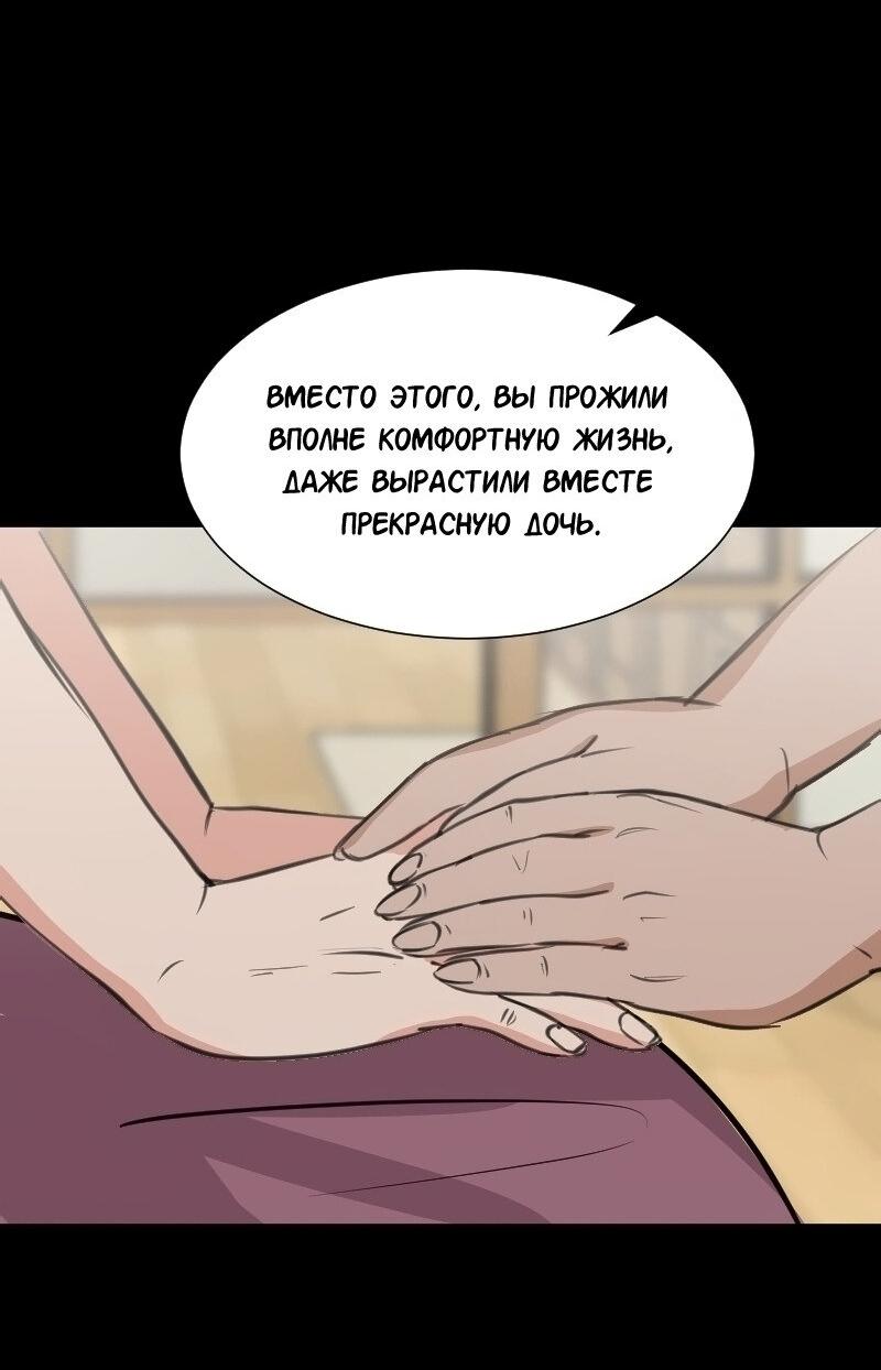 Манга Доктора нет на месте - Глава 151 Страница 9