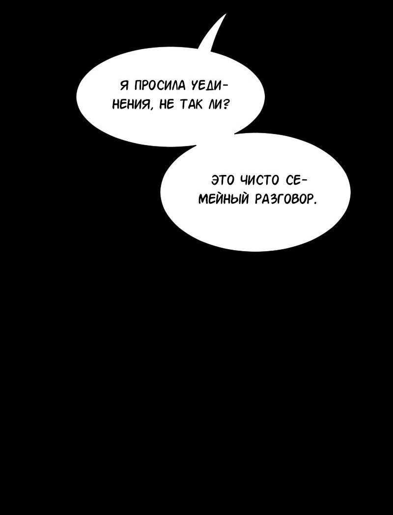 Манга Доктора нет на месте - Глава 151 Страница 17
