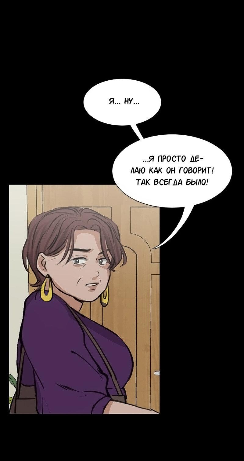 Манга Доктора нет на месте - Глава 151 Страница 38