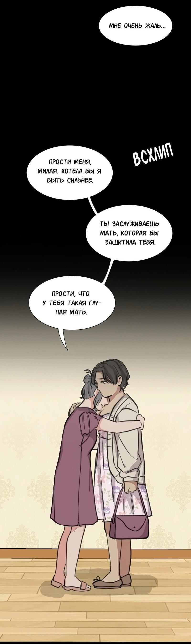 Манга Доктора нет на месте - Глава 151 Страница 29